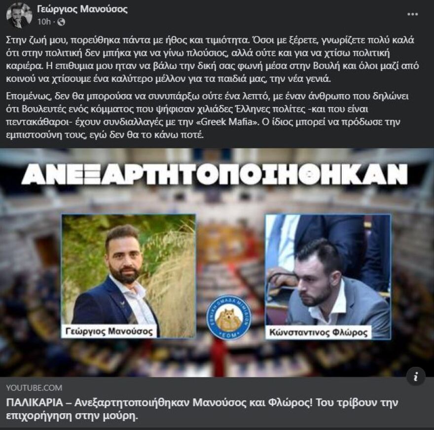 manousos_floros.jpg
