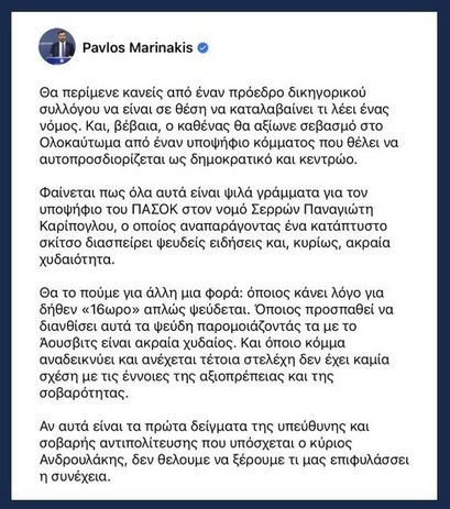 marinakis_1.JPG