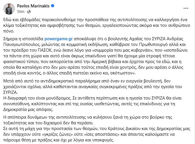 marinakis_4.JPG