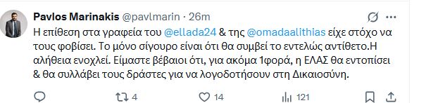 marinakis_8.JPG