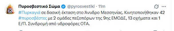 messinia_6.JPG