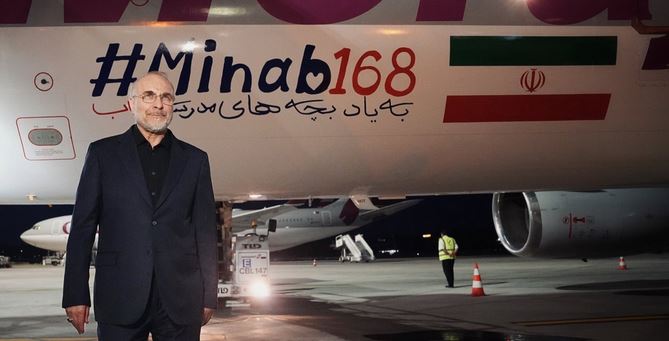 minab1.JPG
