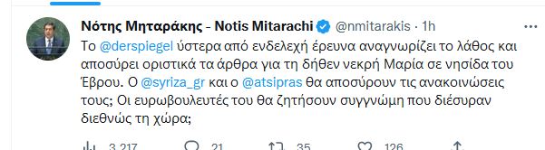 mitarakis.JPG