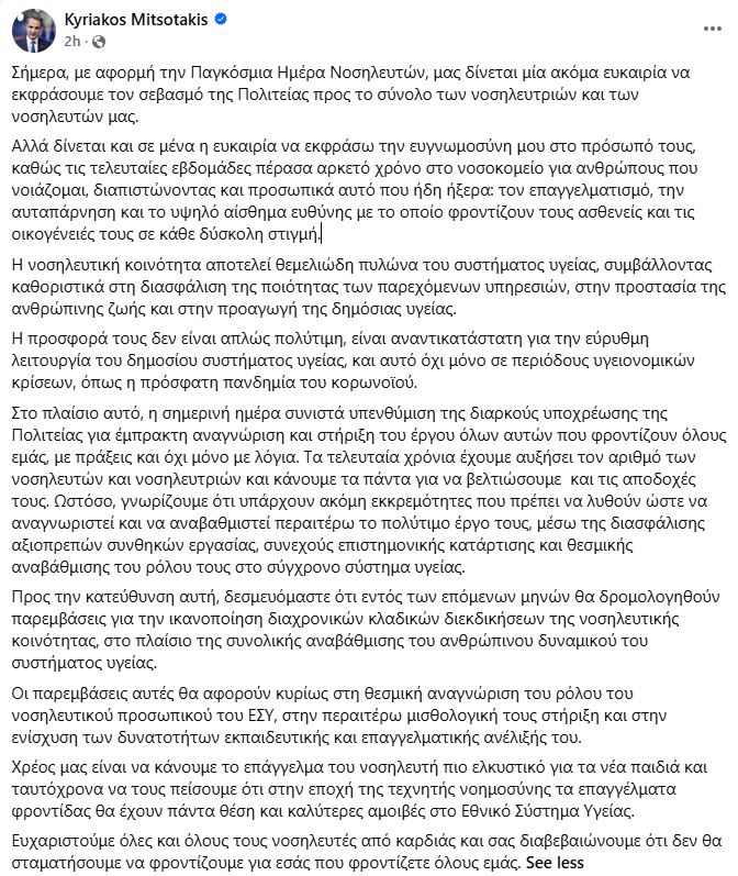 mitsotaki1_5.JPG