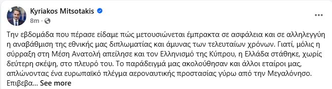 mitsotaki2_6.JPG