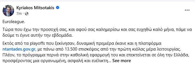 mitsotaki_13.JPG