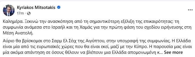mitsotaki_6.JPG
