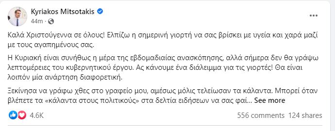 mitsotakis.JPG