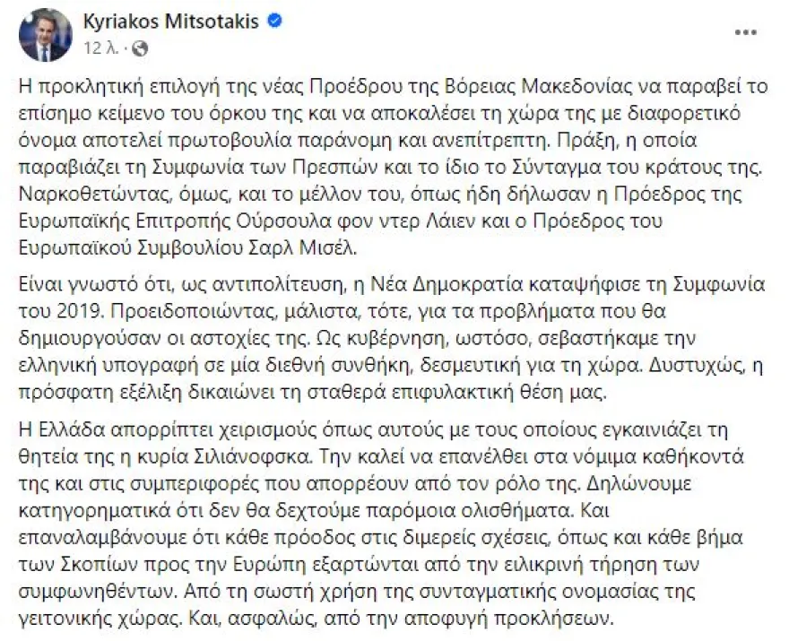 mitsotakis.webp
