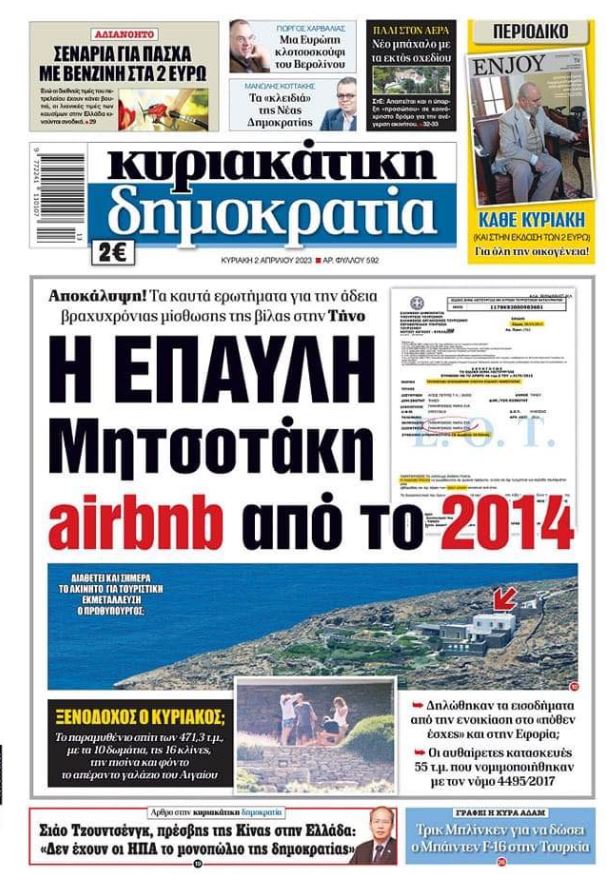 mitsotakis_17.JPG