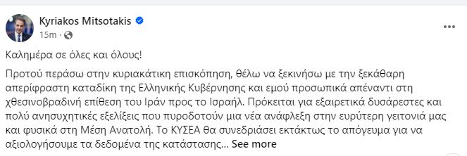 mitsotakis_34.JPG