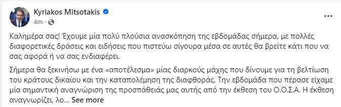 mitsotakis_36.JPG