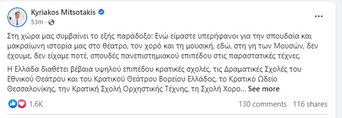 mitsotakis_4.JPG