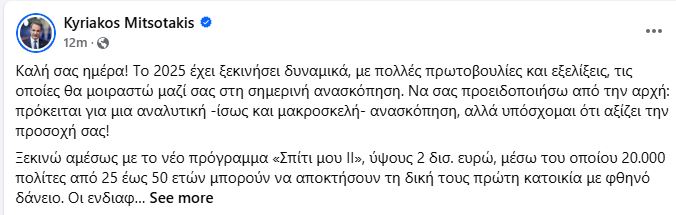 mitsotakis_41.JPG
