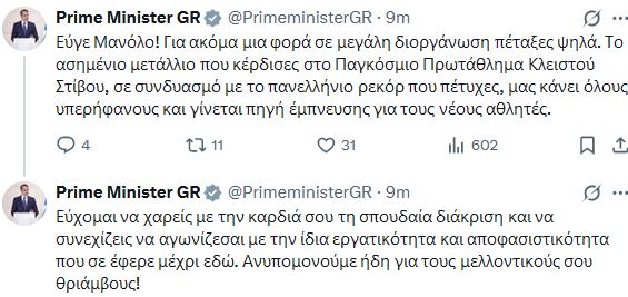 mitsotakis_44.JPG