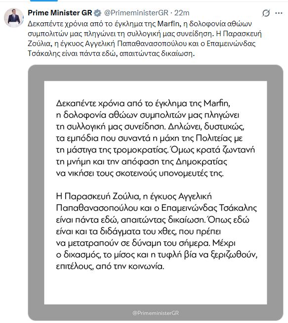 mitsotakis_48.JPG