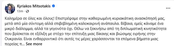 mitsotakis_51.JPG