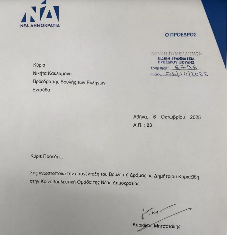 mitsotakis_53.JPG