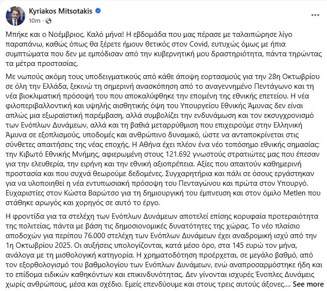 mitsotakis_55.JPG