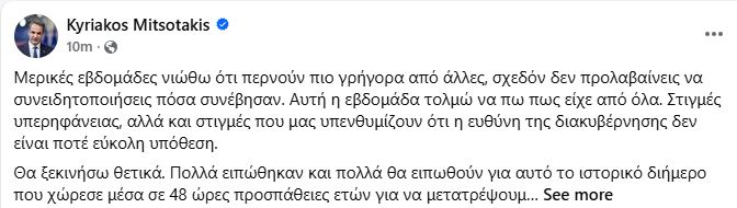 mitsotakis_57.JPG