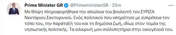 mitsotakis_7.JPG