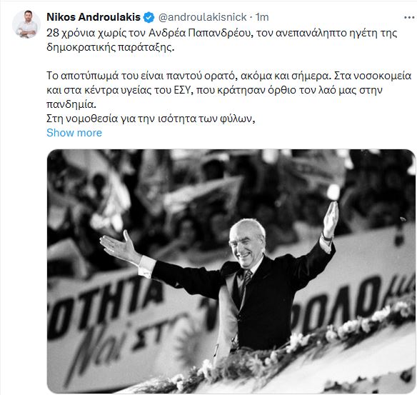 n._androulakis.JPG