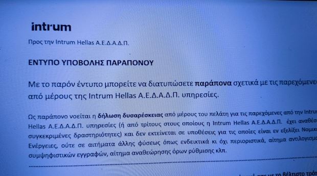 ntrum_parapono.JPG