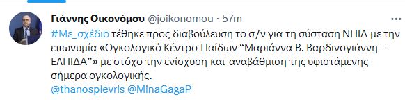 oikonomou_2.JPG