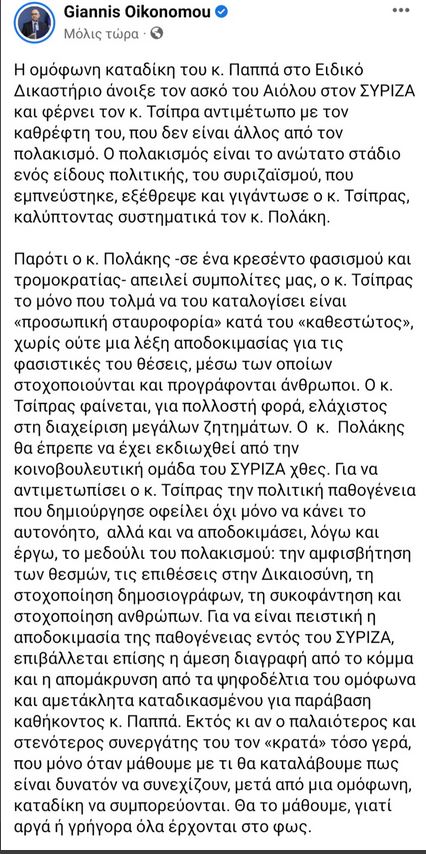 oikonomoy.JPG