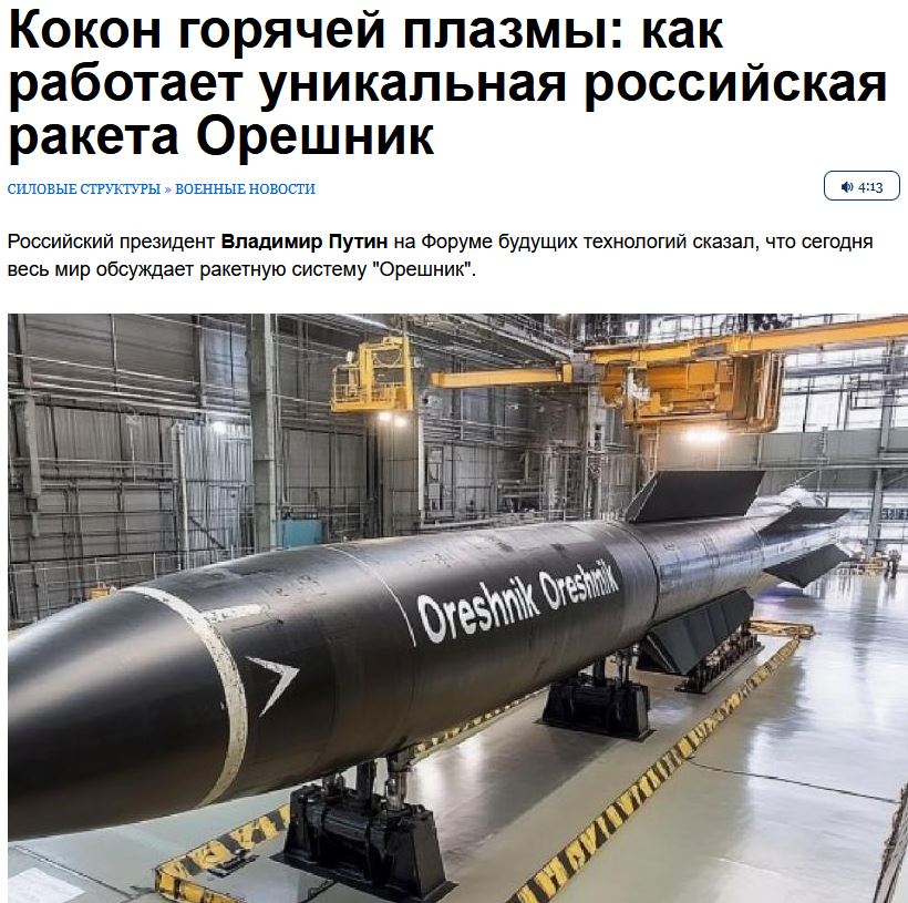 oreshnik_pravda.JPG