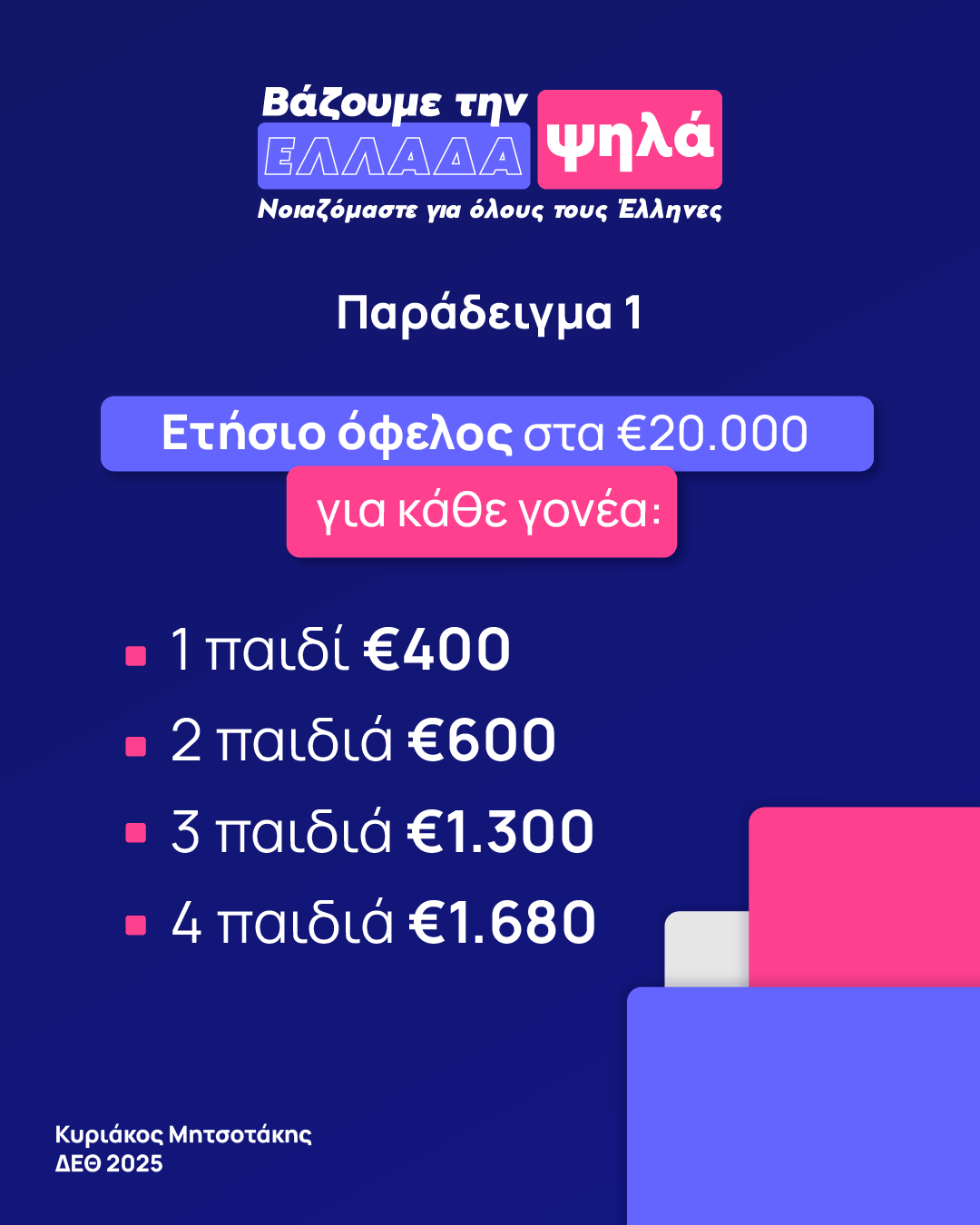 paidia_1.png