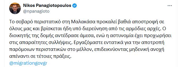 panagiotopoulos1_1.JPG