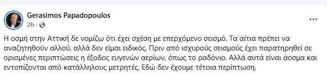papad.JPG
