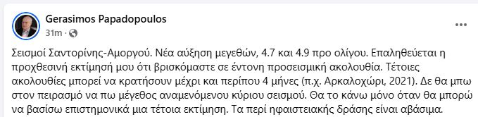 papadopoulos.JPG