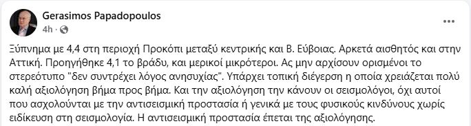 papadopoulos_1.JPG
