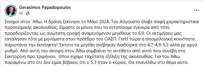 papadopoulos_2.JPG