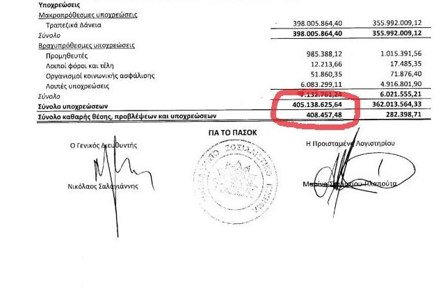 pasok_1.JPG