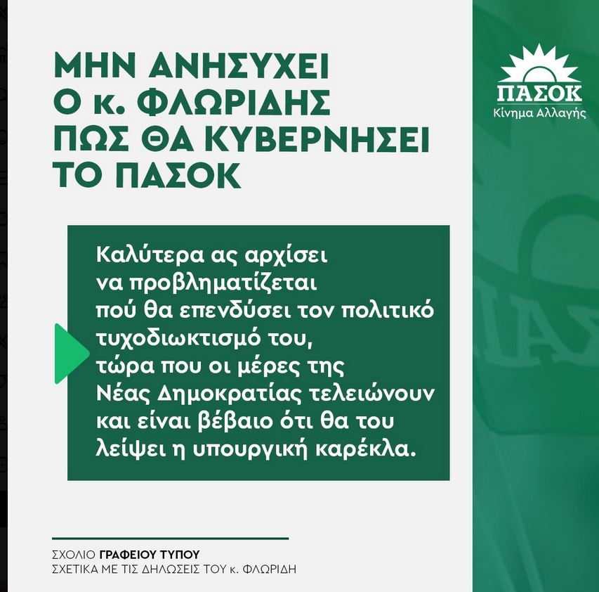 pasok_12.JPG