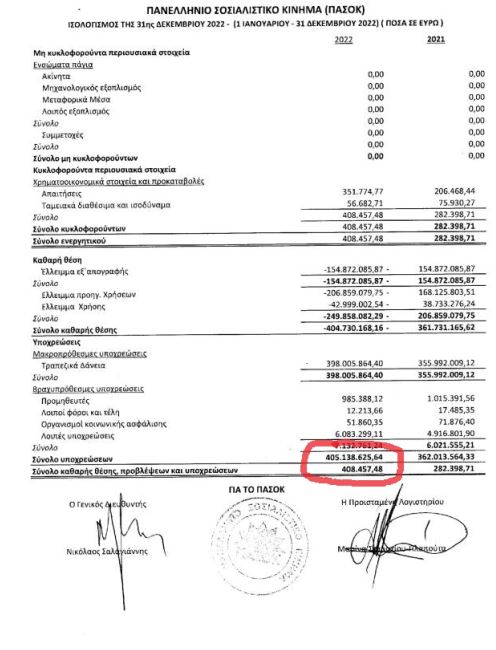 pasok_2.JPG