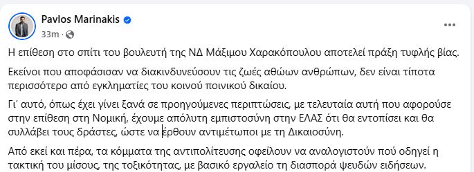 pavlos.JPG
