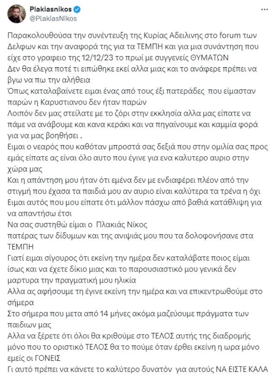 plakias_adeilini_75968_1.webp