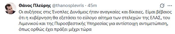 pleuris_3.JPG