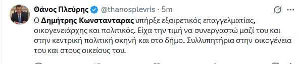 plevris.JPG