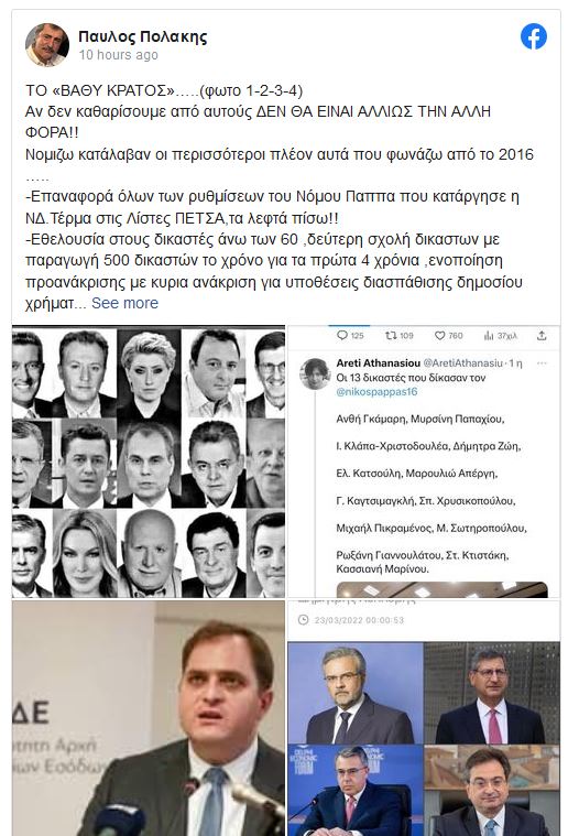 polakis.JPG