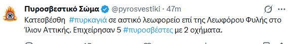 pyrosv_1.JPG
