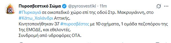 pyrosvb.JPG