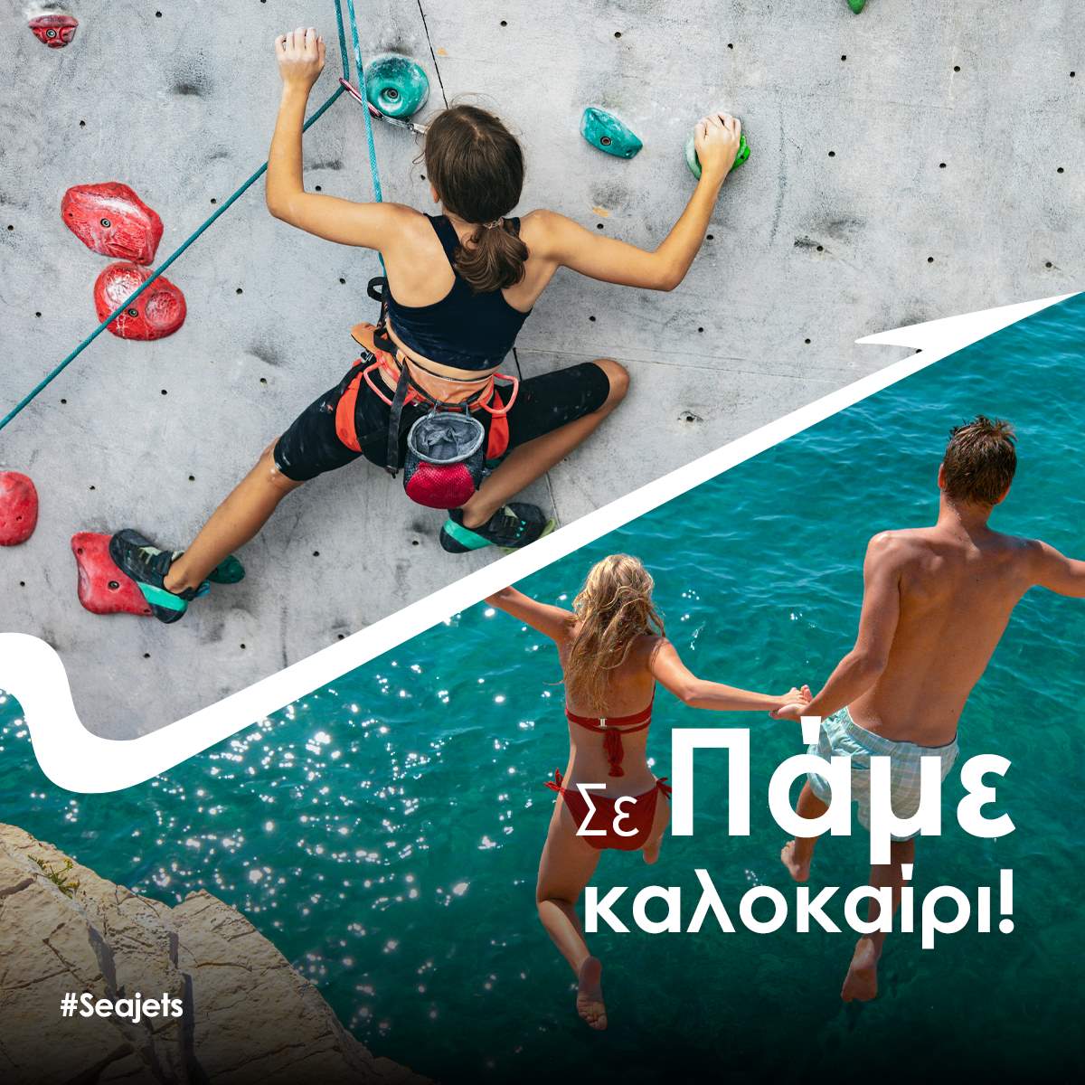 se_pame_kalokairi_1200x1200_2_0_1.jpg