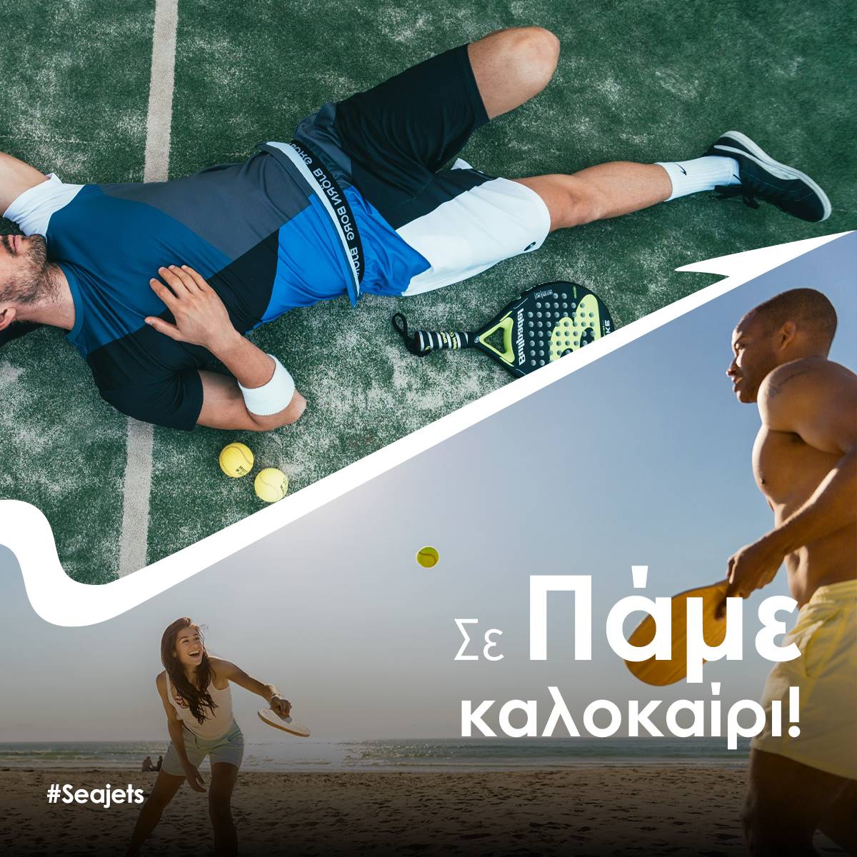 se_pame_kalokairi_1200x1200_3_0.jpg