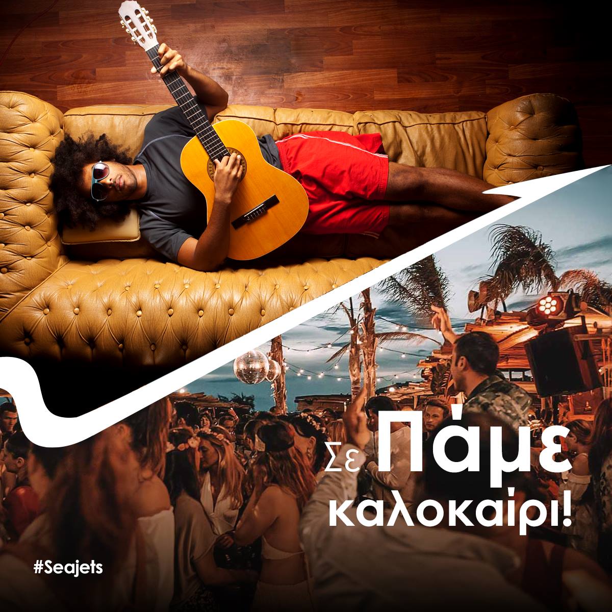 se_pame_kalokairi_1200x1200_4_0.jpg