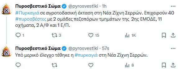 serres_3.JPG